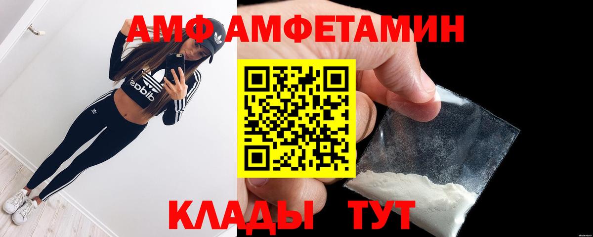 АМФ VHQ  АМФЕТАМИН  Рубцовск  hydra сайт  Вход с VPN 