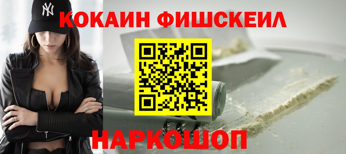 Рубцовск  COCAIN Перу  Кокаин  Cocaine 97%  Вход с VPN 