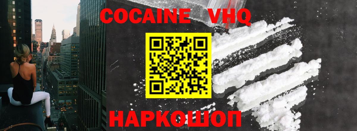 COCAIN 98% Рубцовск
