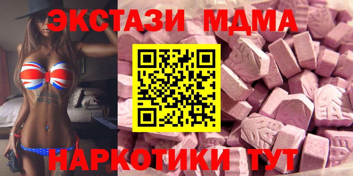 Рубцовск  ЭКСТАЗИ бентли  Вход с VPN  Ecstasy TESLA 