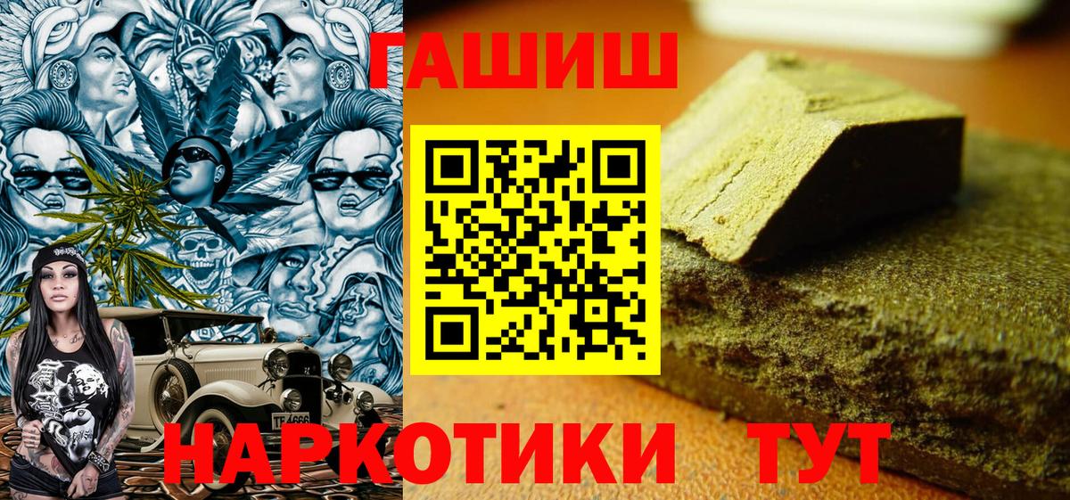 Гашиш hashish Рубцовск