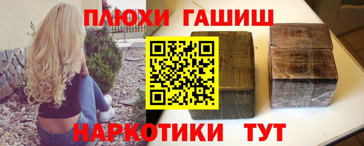 Гашиш  ГАШИШ гарик  ГАШ 40% ТГК  Вход с VPN  Рубцовск 