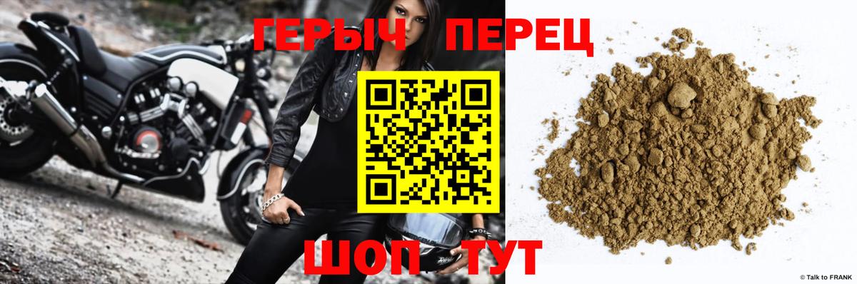 Героин Афган Рубцовск
