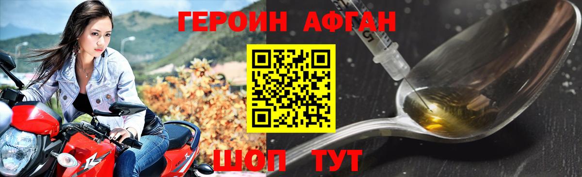 ГЕРОИН  ГЕРОИН VHQ  Вход с VPN  Рубцовск 