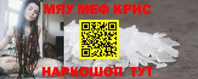 мефедрон Будённовск