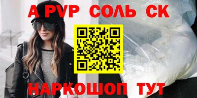 ALPHA-PVP Бугуруслан