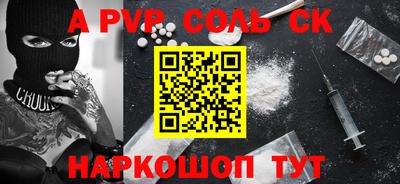 альфа пвп Бузулук