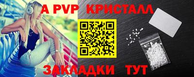 ALPHA-PVP Бугуруслан