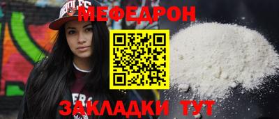 мефедрон Будённовск