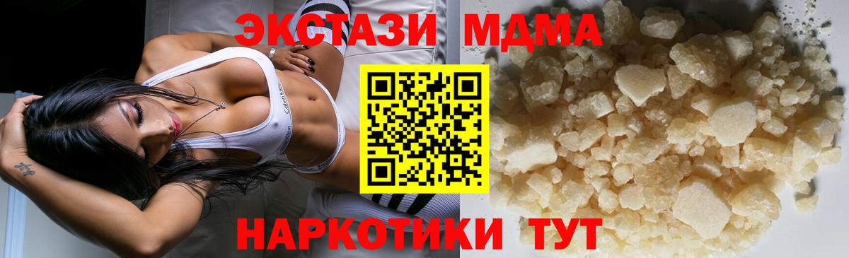 МДМА crystal Рубцовск