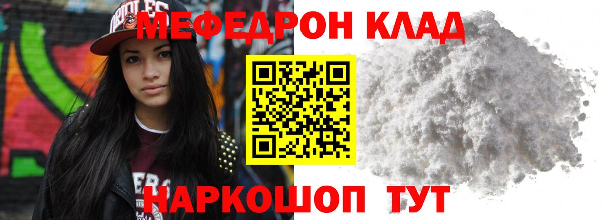 Рубцовск  Мефедрон 4 MMC  Мефедрон мука  мега ТОР  Вход с VPN  МЯУ-МЯУ 