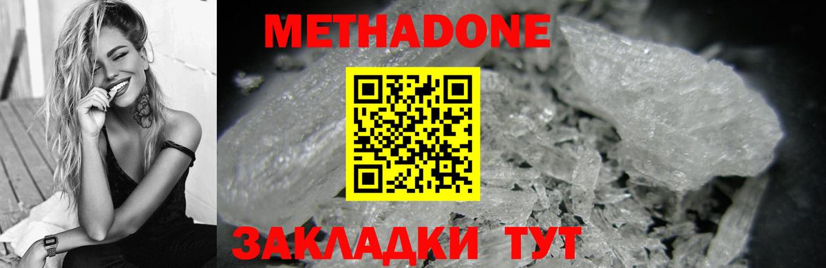 МЕТАДОН мёд  Вход с VPN  Рубцовск 