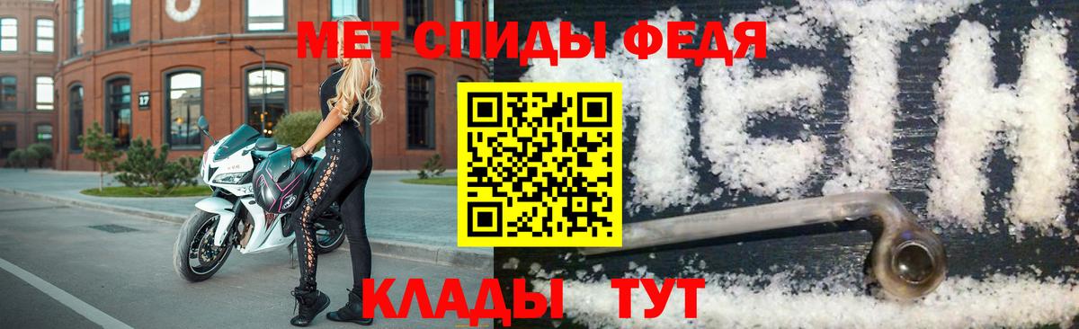 Метамфетамин мет Рубцовск