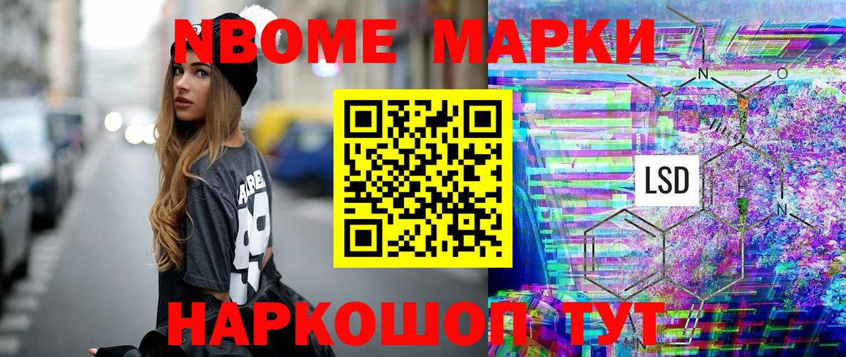 Марки NBOMe 1,8мг  Марки NBOMe  Вход с VPN  Рубцовск  Марки NBOMe 1,8мг 