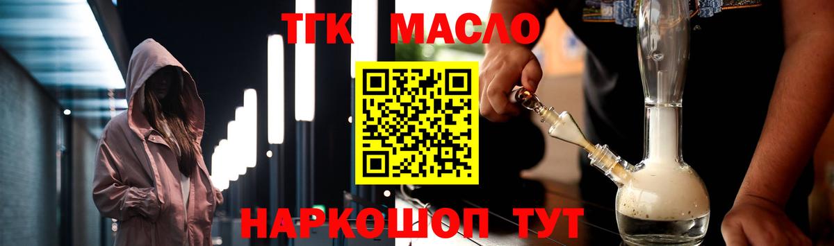 наркотики  Вход с VPN  Рубцовск  ТГК вейп с тгк 